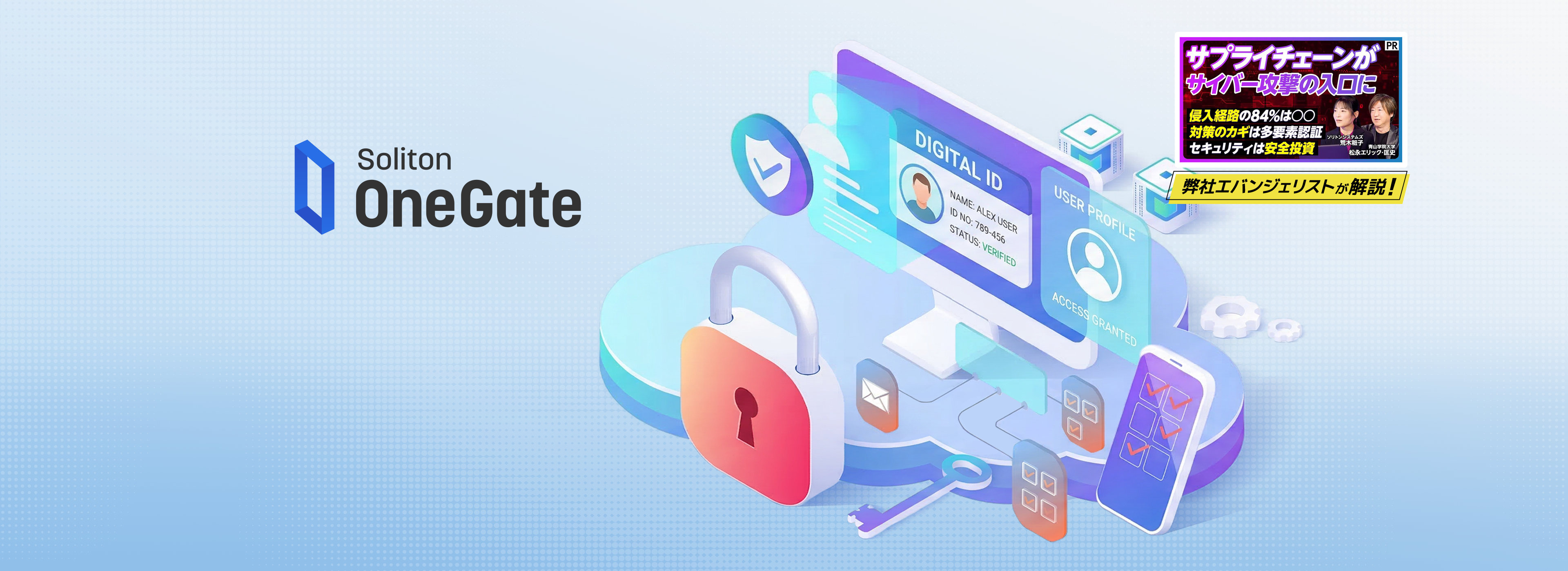 安全なクラウド利用