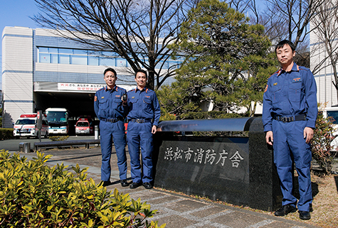 浜松市消防局