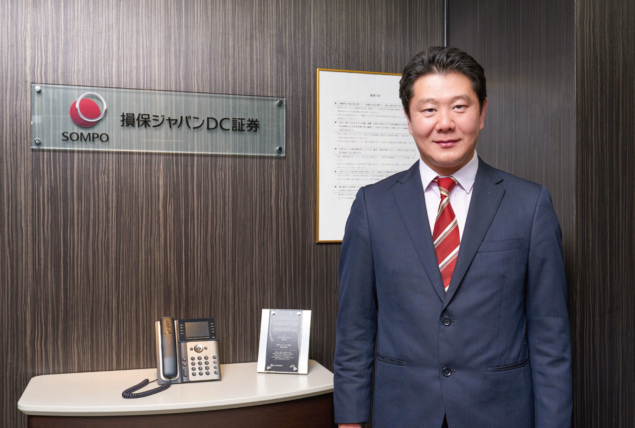 損保ジャパンDC証券株式会社