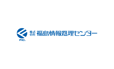 株式会社福島情報処理センター