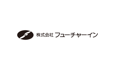 株式会社フューチャーイン