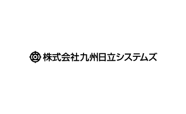 株式会社九州日立システムズ