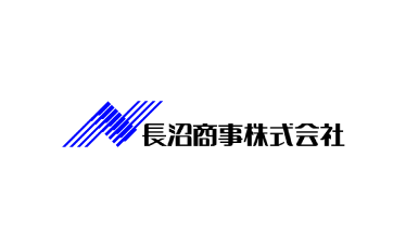 長沼商事株式会社