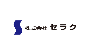 株式会社セラク