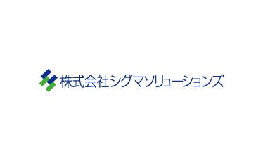 株式会社シグマソリューションズ