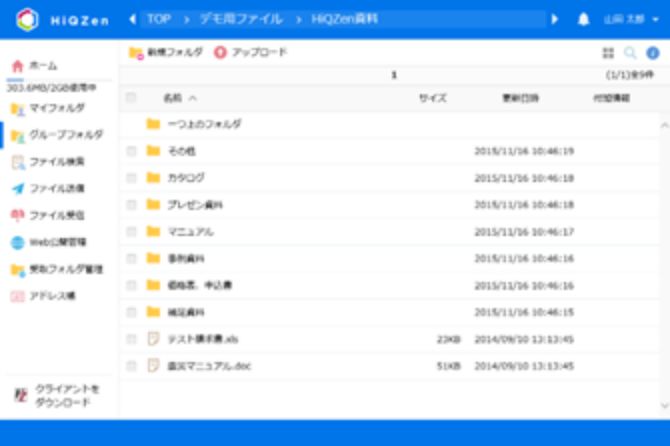 Windowsのエクスプローラー感覚で簡単に利用できます